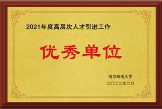 202202-學(xué)院-南郵202...